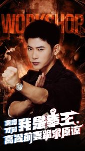 離婚才知我是拳王，高冷前妻跪求原諒(全集)