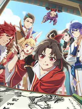 是王者??？第四季(全集)