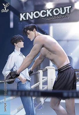 拳愛鎖心(全集)