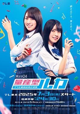 量產(chǎn)型Ruka-模型社員的蔚藍逆襲-