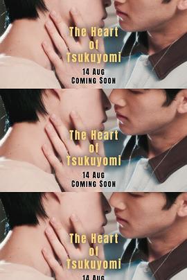 月讀神之心(全集)