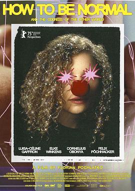 如何正常和另一個世界的怪異