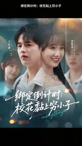 綁定倒計時?；ど细F小子(全集)