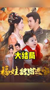 福娃萌寶見者來財(cái)(全集)