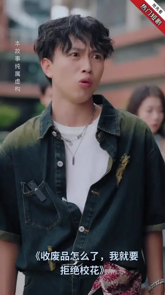 收廢品怎么了我就要拒絕?；?全集)