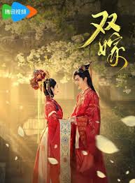 雙嫁短劇版(全集)