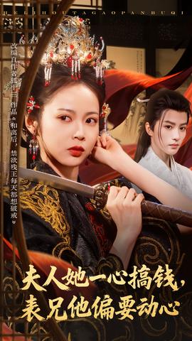 夫人她一心搞錢(qián)表兄他偏要?jiǎng)有?全集)