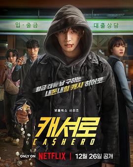 現(xiàn)金英雄(全集)