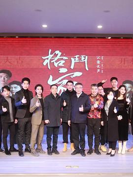 格斗家·父愛無(wú)聲