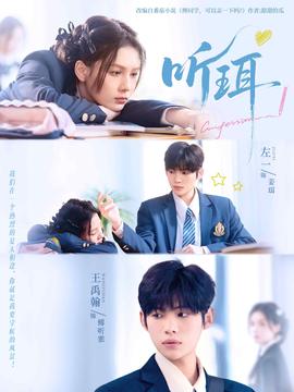 聽(tīng)珥(全集)