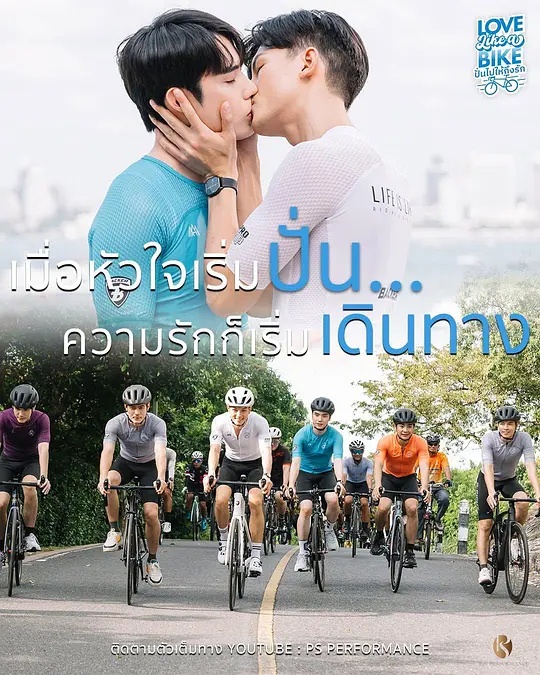 愛(ài)情單車(全集)