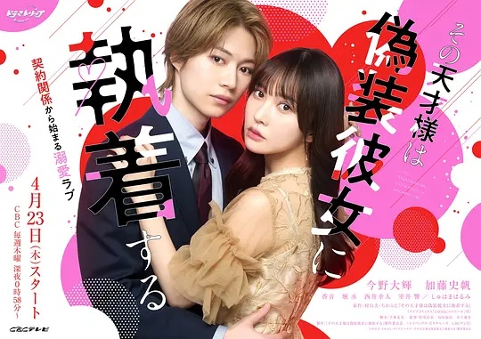 那位天才對(duì)偽裝女友過分執(zhí)著