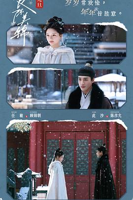 良陳美錦(全集)
